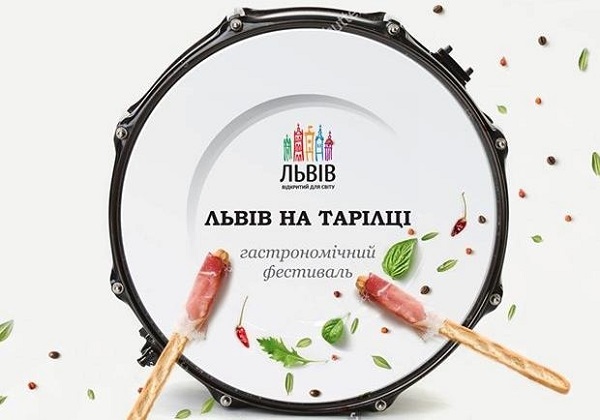 Львів на тарілці