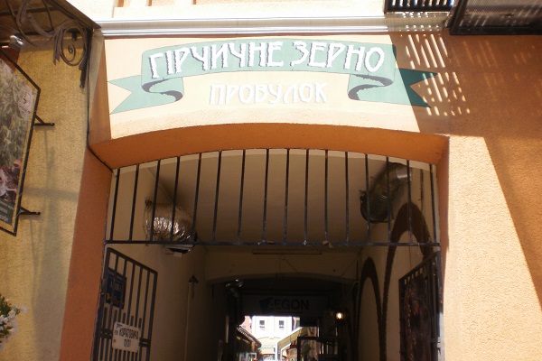 Провулок Гірчичне зерно, Ужгород