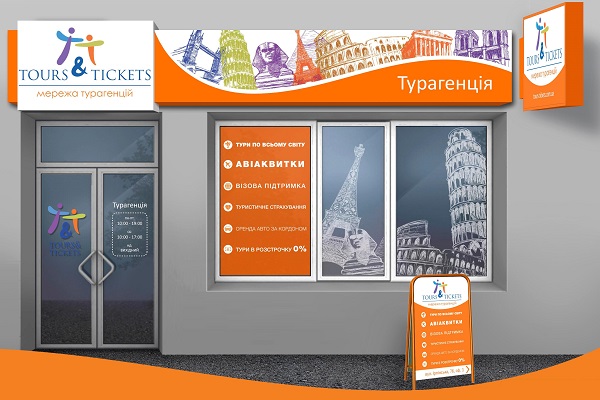 Турфірма Tours & Tickets