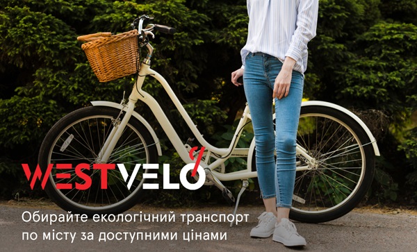 2Misʹkyy velosyped - idealʹnyy variant dlya shvydkoho peresuvannya mistom u spravakh chy pryyemnoyi prohulyanky z druzyamy.jpg 2Misʹkyy velosyped - idealʹnyy variant dlya shvydkoho peresuvannya mistom u spravakh chy pryyemnoyi prohulyanky z druzyamy.jpg